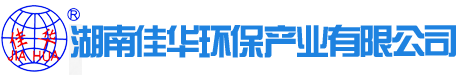 湖南佳华环保产业有限公司_工业滤布滤料|湖南除尘器价格|过滤袋生产厂家